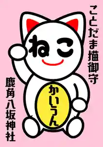 鹿角八坂神社(秋田県)(2025年01月16日(木) 05時22分16秒投稿)