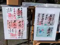 厳島神社(弁天山)の御朱印