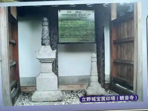 観音寺(奈良県)