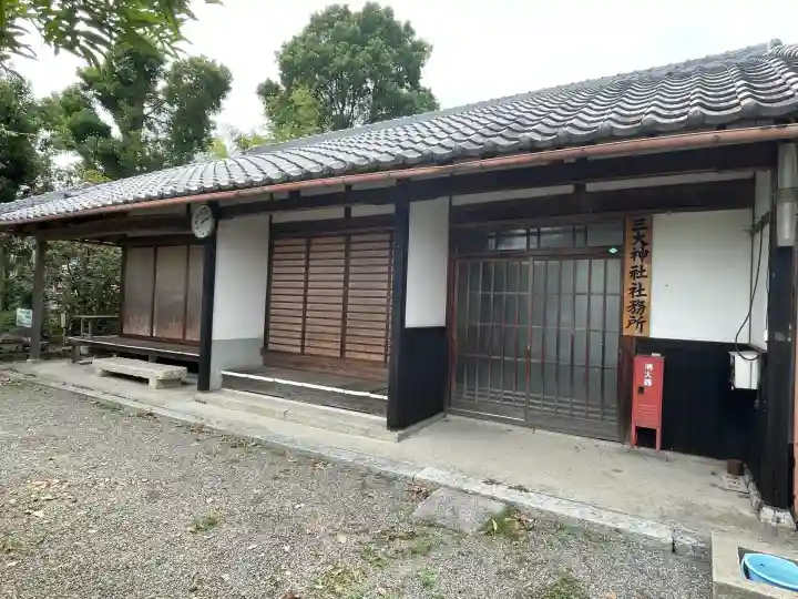 三大神社(滋賀県)