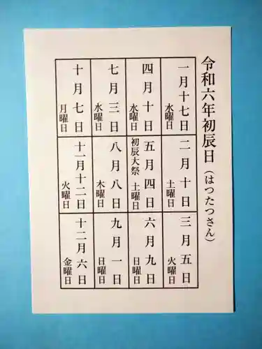 住吉大社(大阪府)