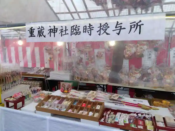 重蔵神社(石川県)