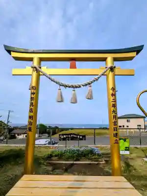 ほしいも神社の{uncategorized: "未分類", other: "その他", undefined: "問題あり", building: "その他建物", grave: "お墓", sacred_gate: "鳥居", guardian: "狛犬", statue: "像", buddha: "仏像", history: "歴史", nature: "自然", garden: "庭園", animal: "動物", pagoda: "塔", temizu: "手水舎", mountain_gate: "山門・神門", sanctuary: "本殿・本堂", subordinate: "末社・摂社", art: "芸術", scenery: "景色", jizo: "地蔵", ema: "絵馬", goshuin: "御朱印", omikuji: "おみくじ", items: "授与品その他", amulet: "お守り", goshuincho: "御朱印帳", eats: "食事", festival: "お祭り", votive_dance: "神楽", shichigosan: "七五三参", wedding: "結婚式", experience: "体験その他", initially: "初詣", around: "周辺", anti_infection: "感染症対策"}