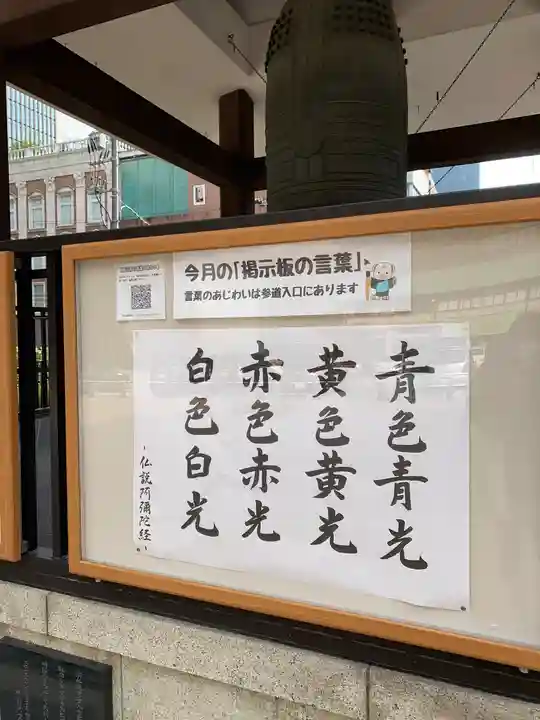 難波別院のその他建物