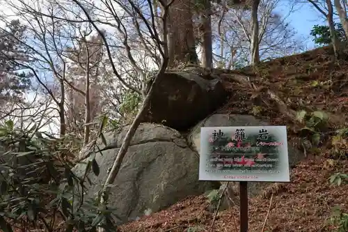 石都々古和気神社(福島県)
