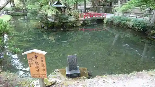 横山不動尊の庭園