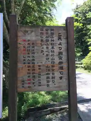 宝登山神社のその他建物