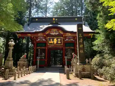 三峯神社の山門・神門