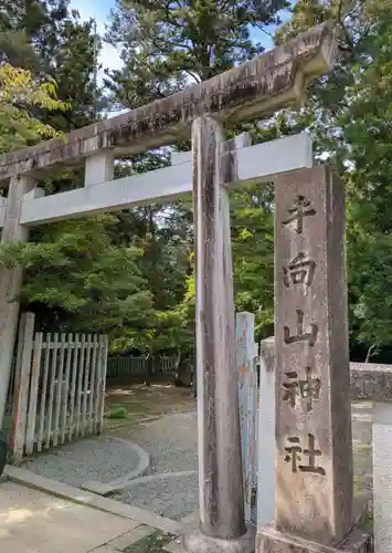手向山八幡宮(奈良県)