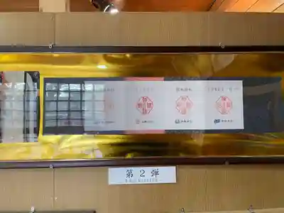 藤森神社(京都府)