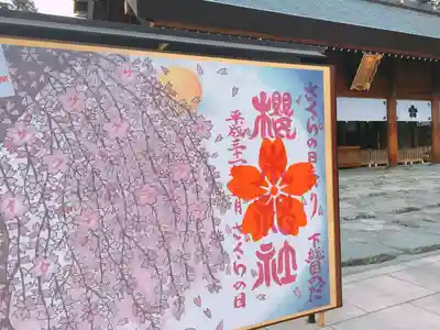 櫻木神社のその他建物