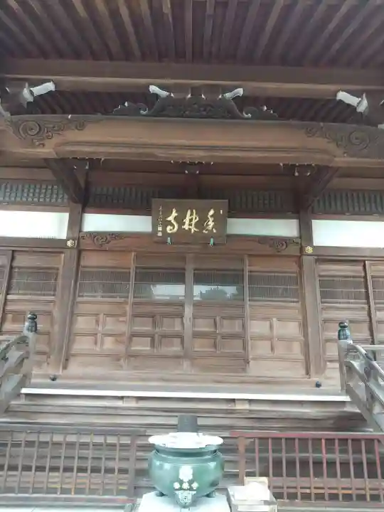 香林寺(埼玉県)