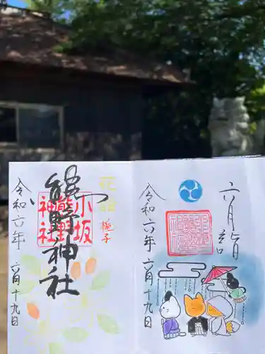 小坂熊野神社(茨城県)