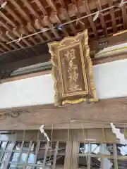 相馬神社の本殿