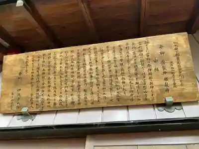 川西神社の歴史