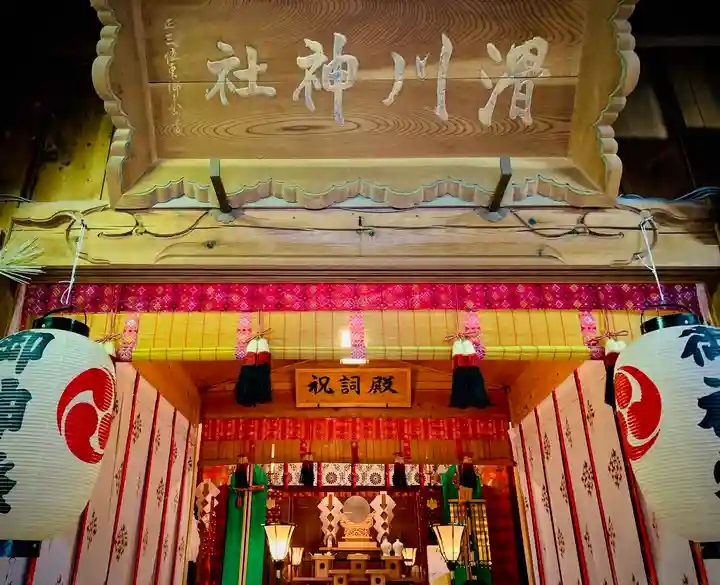 滑川神社 - 仕事と子どもの守り神の本殿・本堂