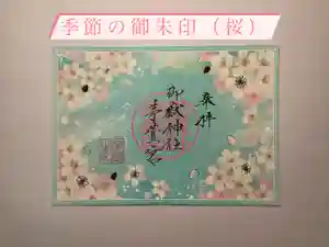 御嶽神社茅萱宮の御朱印 2026年03月01日(日)〜(2026年02月21日(土) 17時35分34秒投稿)