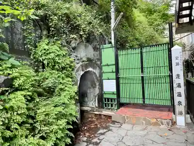 走湯神社(静岡県)