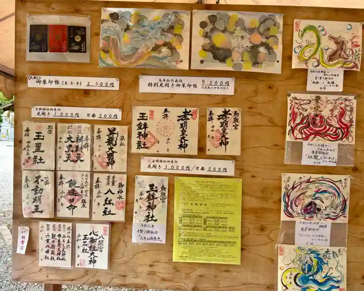 玉鉾神社(愛知県)