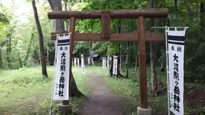 大沼駒ケ岳神社(北海道)