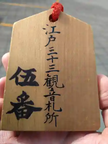 梅窓院(東京都)