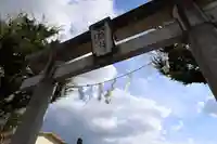 日野八坂神社の鳥居