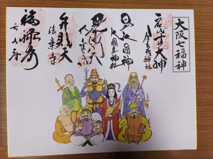 長久寺(大阪府)