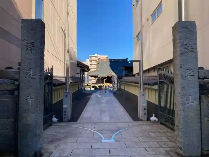 日蓮宗 浄運寺(東京都)