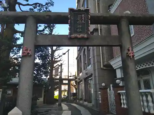 厳嶋神社(東京都)