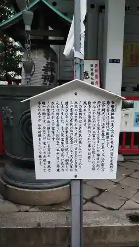 椙森神社の歴史