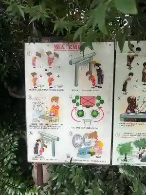 川越熊野神社(埼玉県)