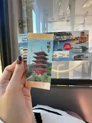 成相寺(京都府)