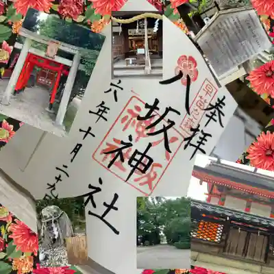 八坂神社(大阪府)