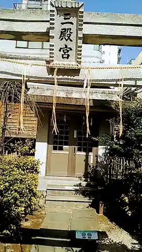 平河天満宮のその他建物