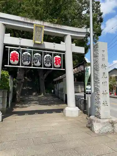 検見川神社の鳥居