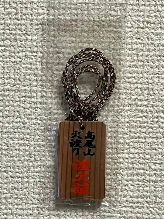 高尾山薬王院(東京都)