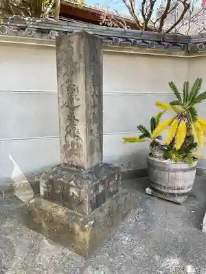 妙光寺(東京都)