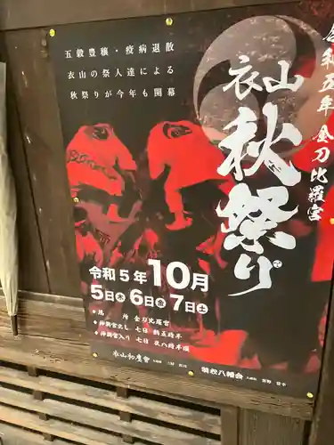 金刀比羅宮のお祭り