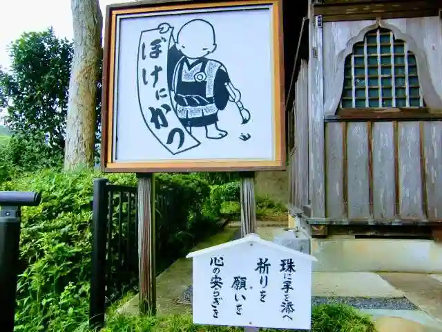 浪切不動院のその他建物