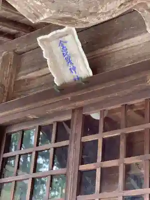 春日神社(岩手県)