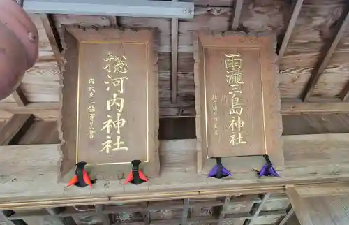 惣河内神社(愛媛県)