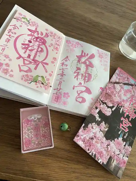 桜神宮(東京都)