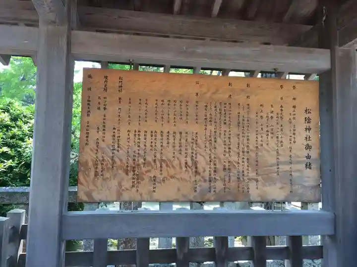 松陰神社(山口県)