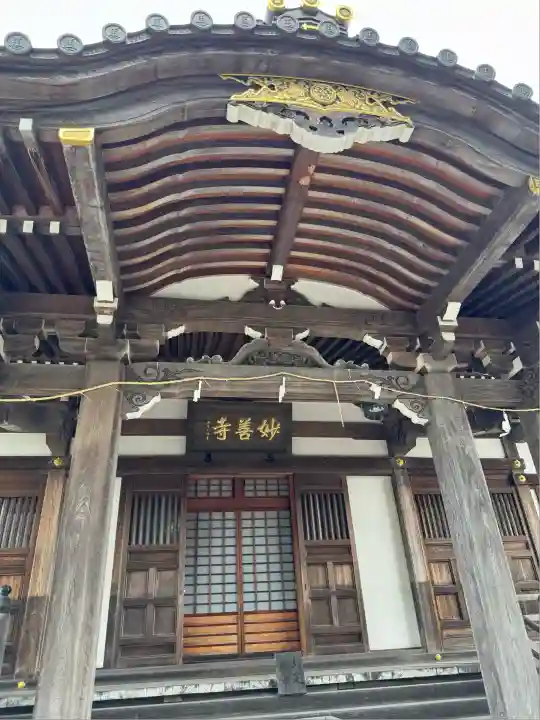 妙善寺(神奈川県)