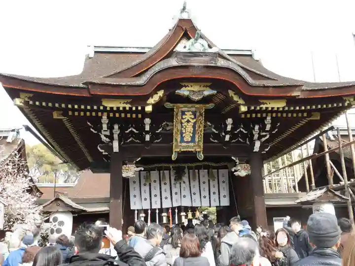 北野天満宮(京都府)