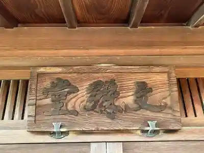 文殊院(東京都)