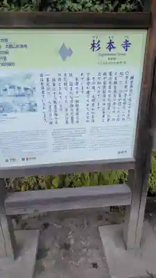 杉本寺(神奈川県)