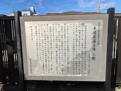 延命寺(神奈川県)