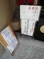 経塚地蔵堂(来福寺境外仏堂)のその他建物