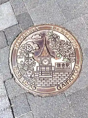 鶴岡八幡宮の周辺